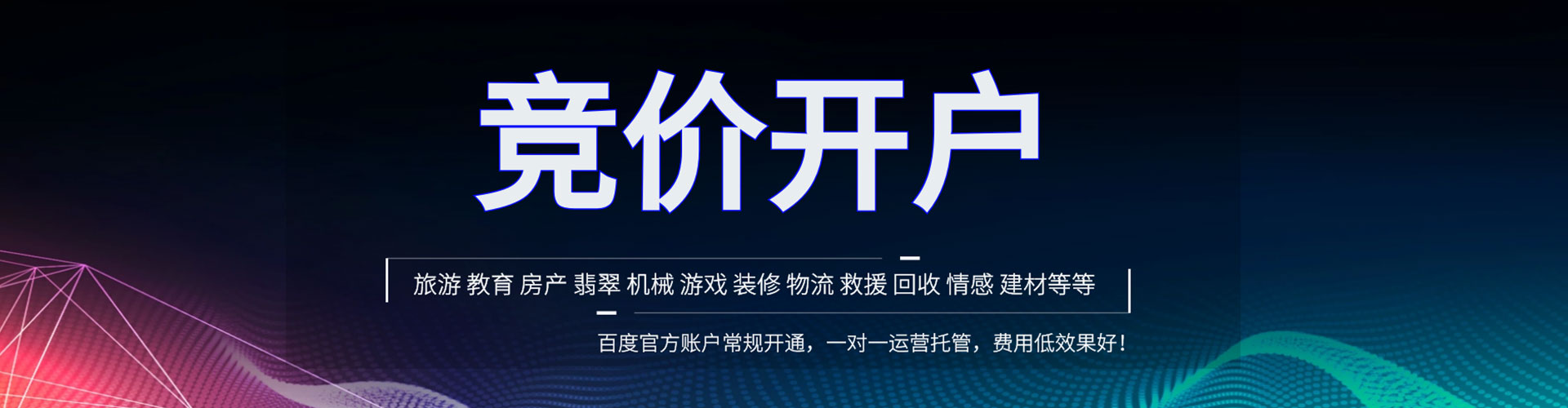 甘肃信息流托管